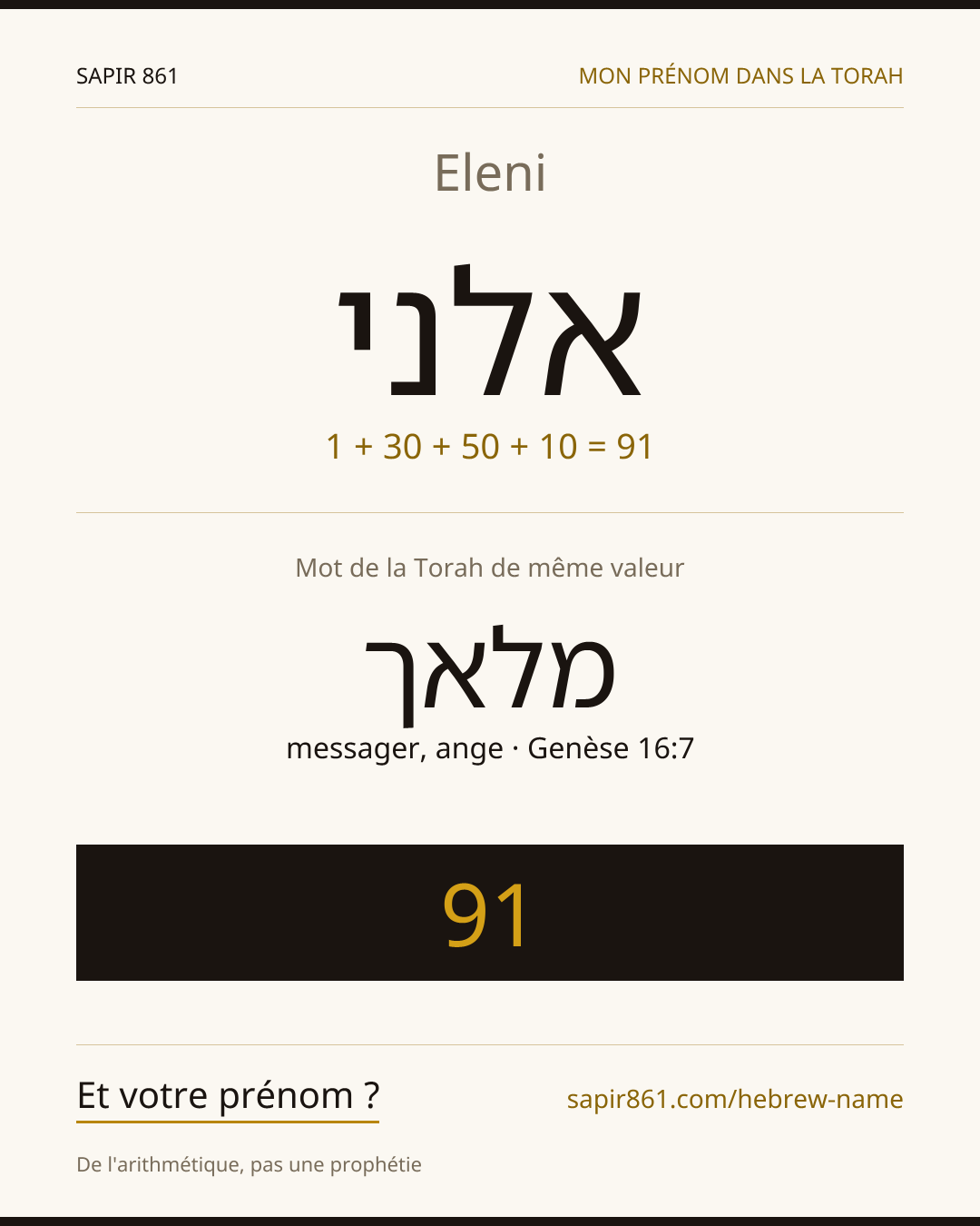 Eleni — אלני