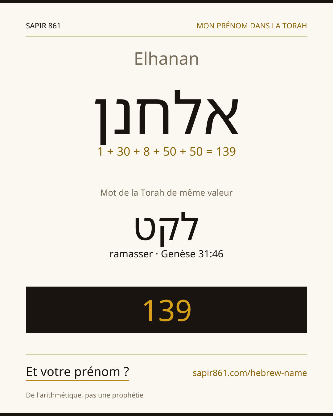 Elhanan — אלחנן