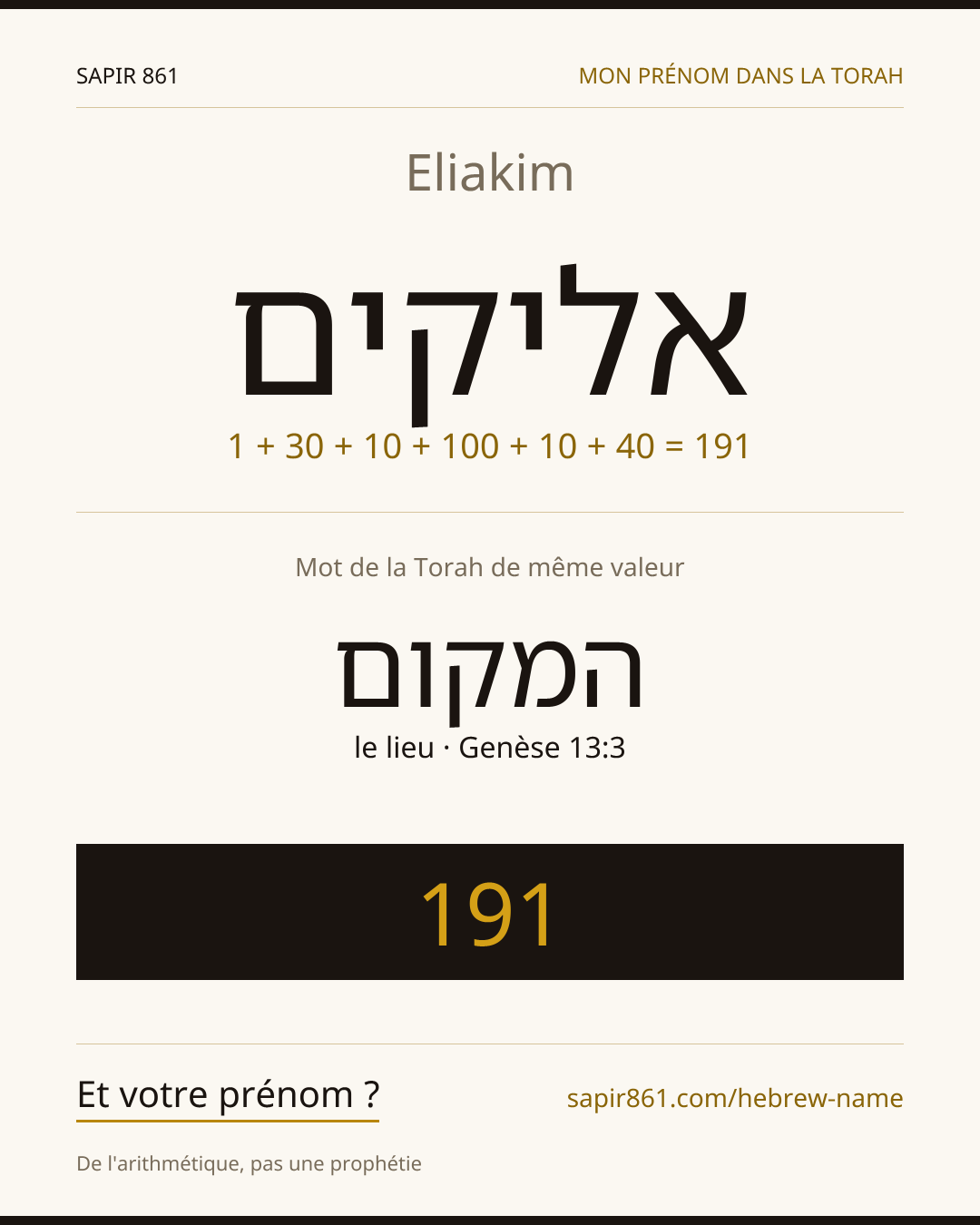 Eliakim — אליקים