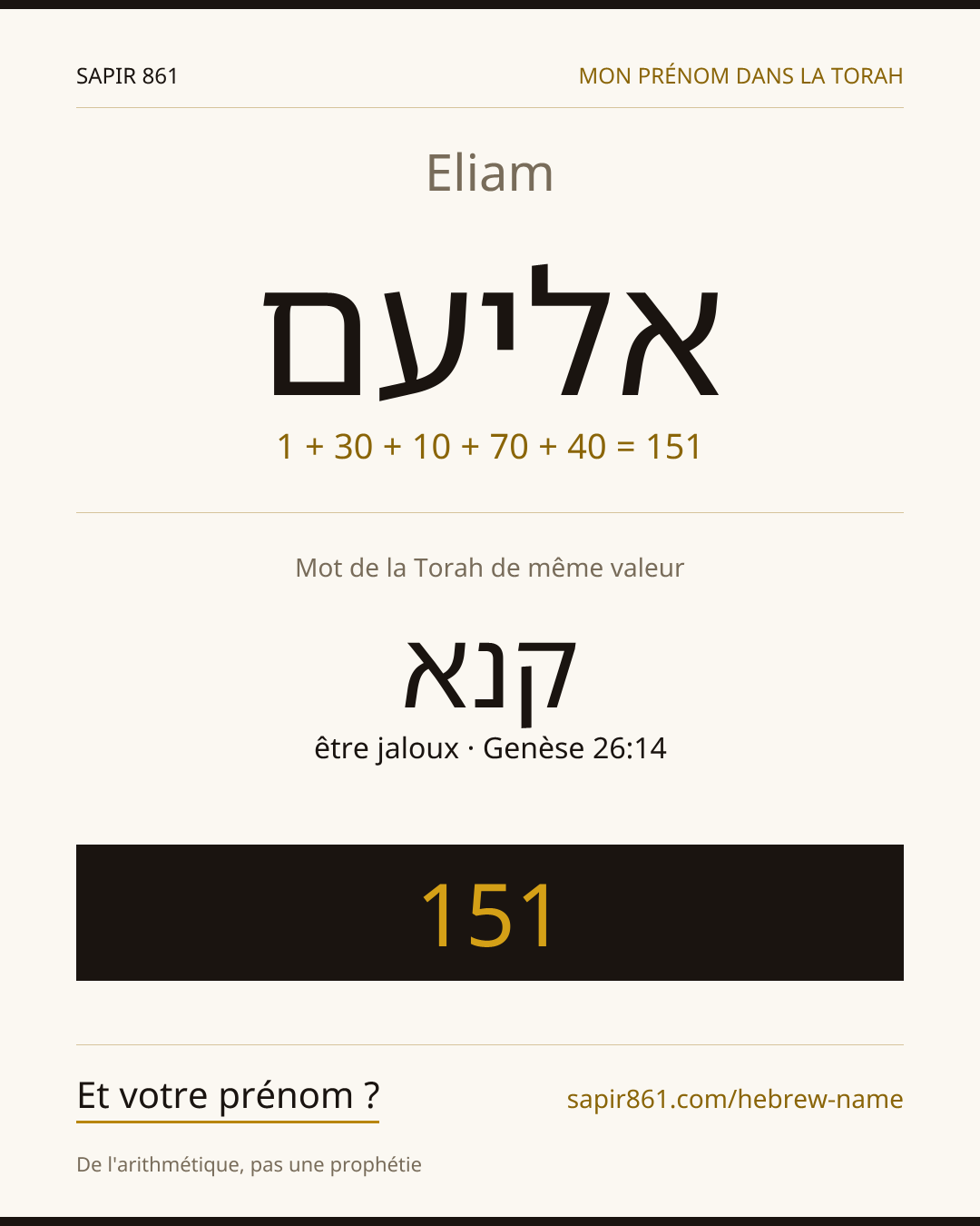 Eliam — אליעם