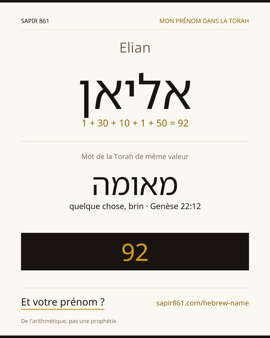 Elian — אליאן