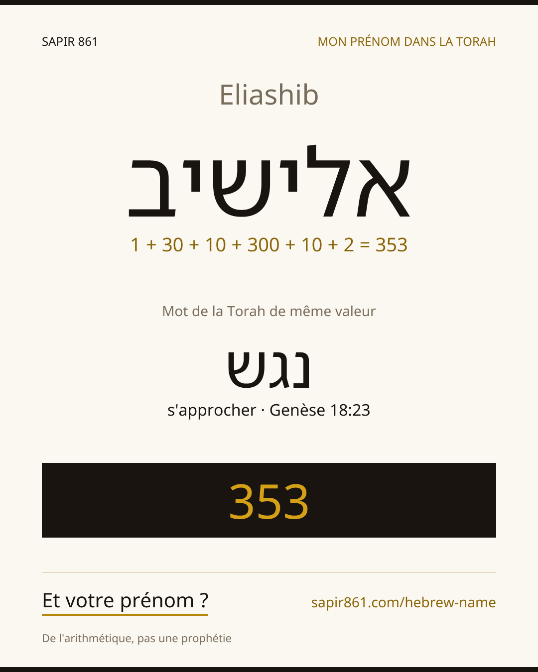 Eliashib — אלישיב