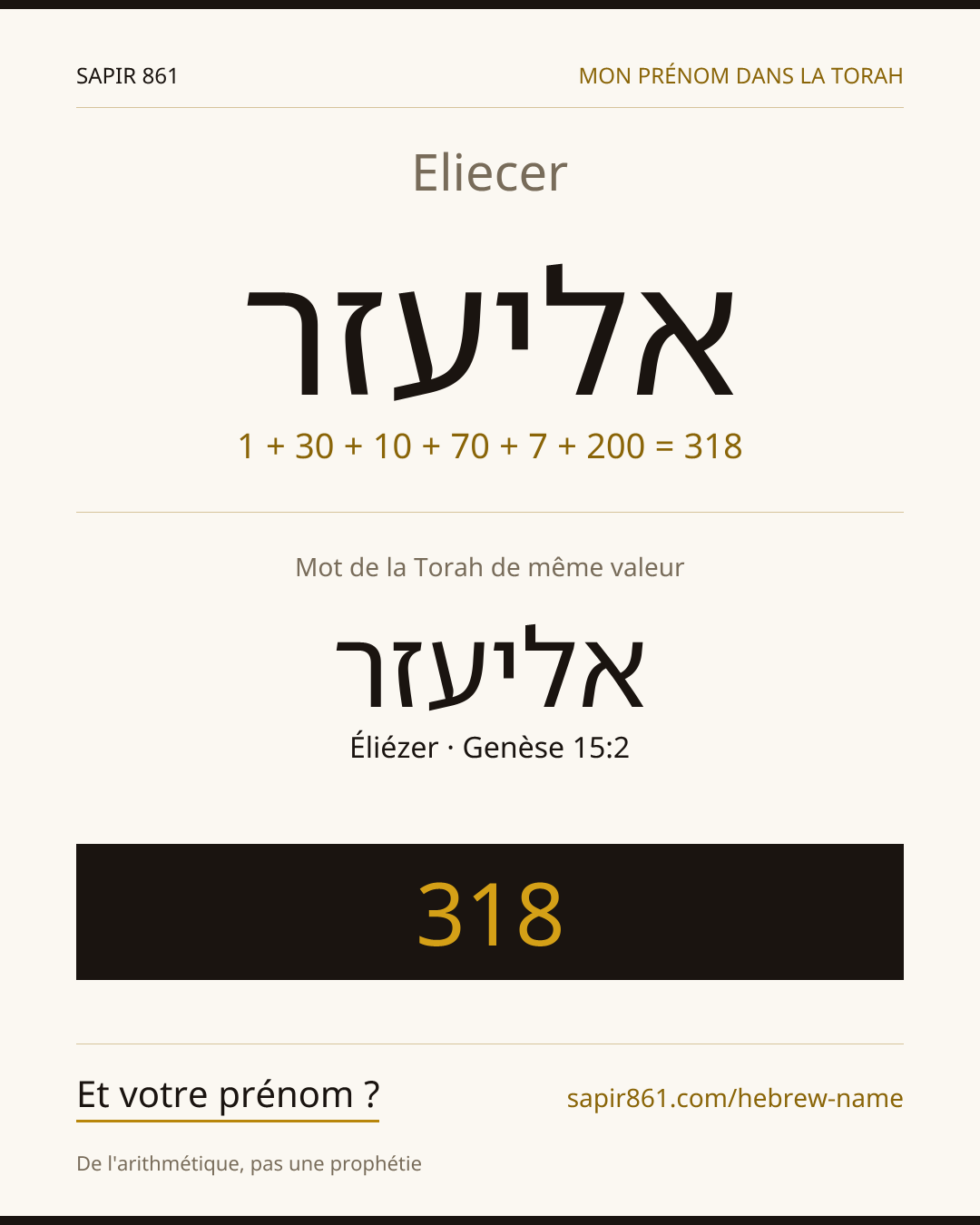 Eliecer — אליעזר