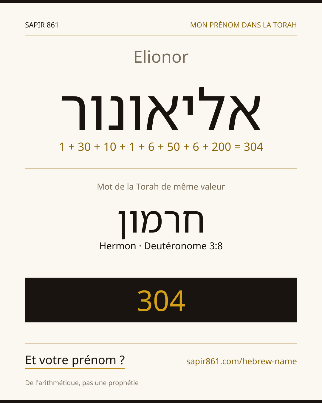 Elionor — אליאונור