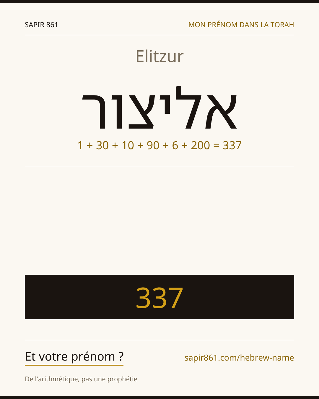 Elitzur — אליצור