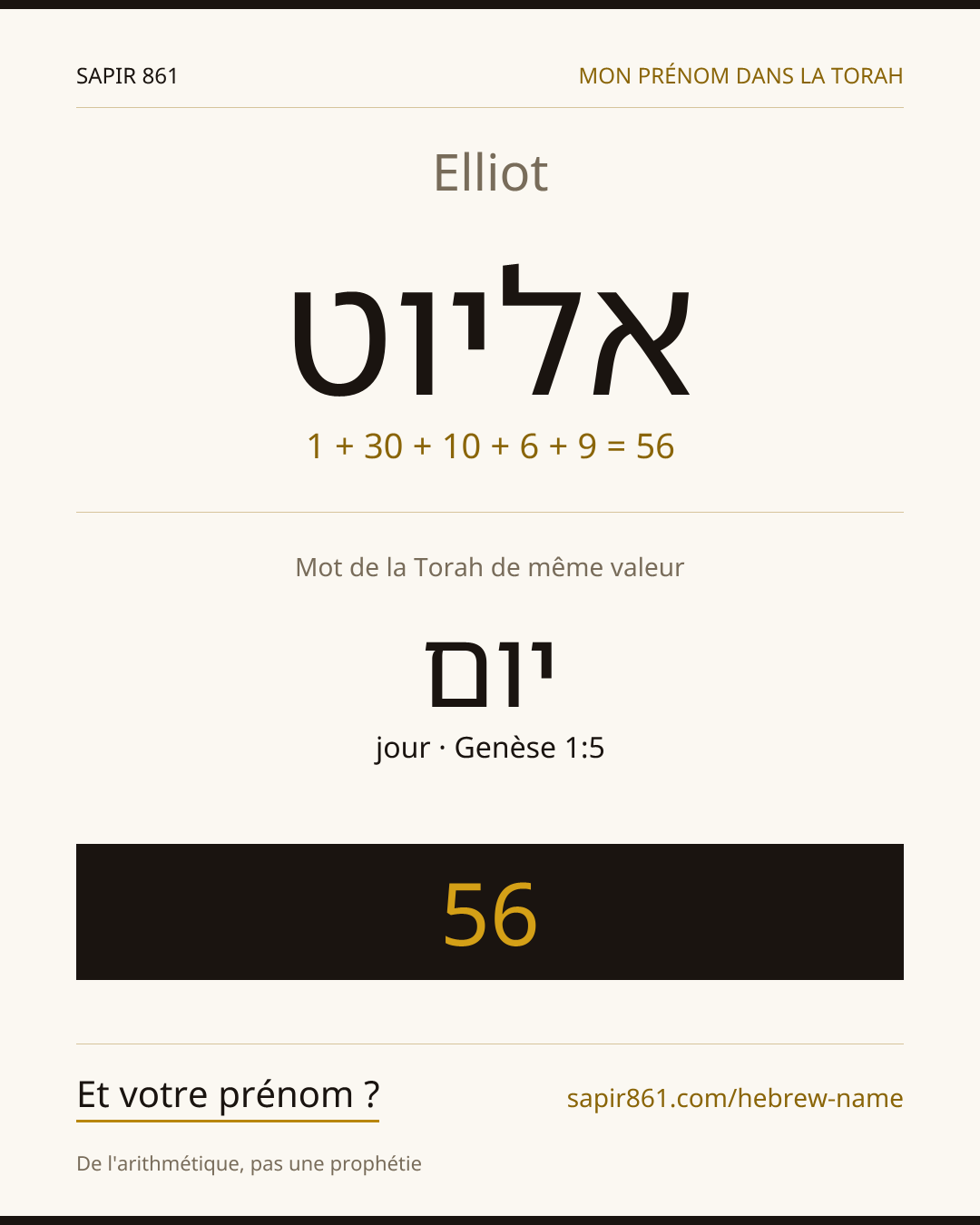 Elliot — אליוט
