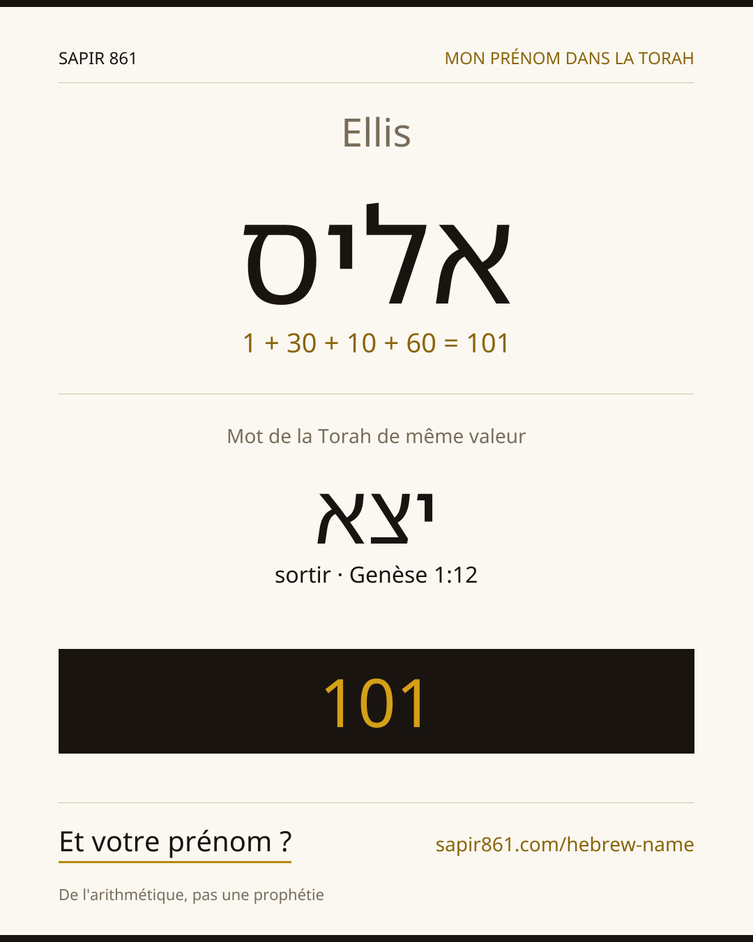 Ellis — אליס