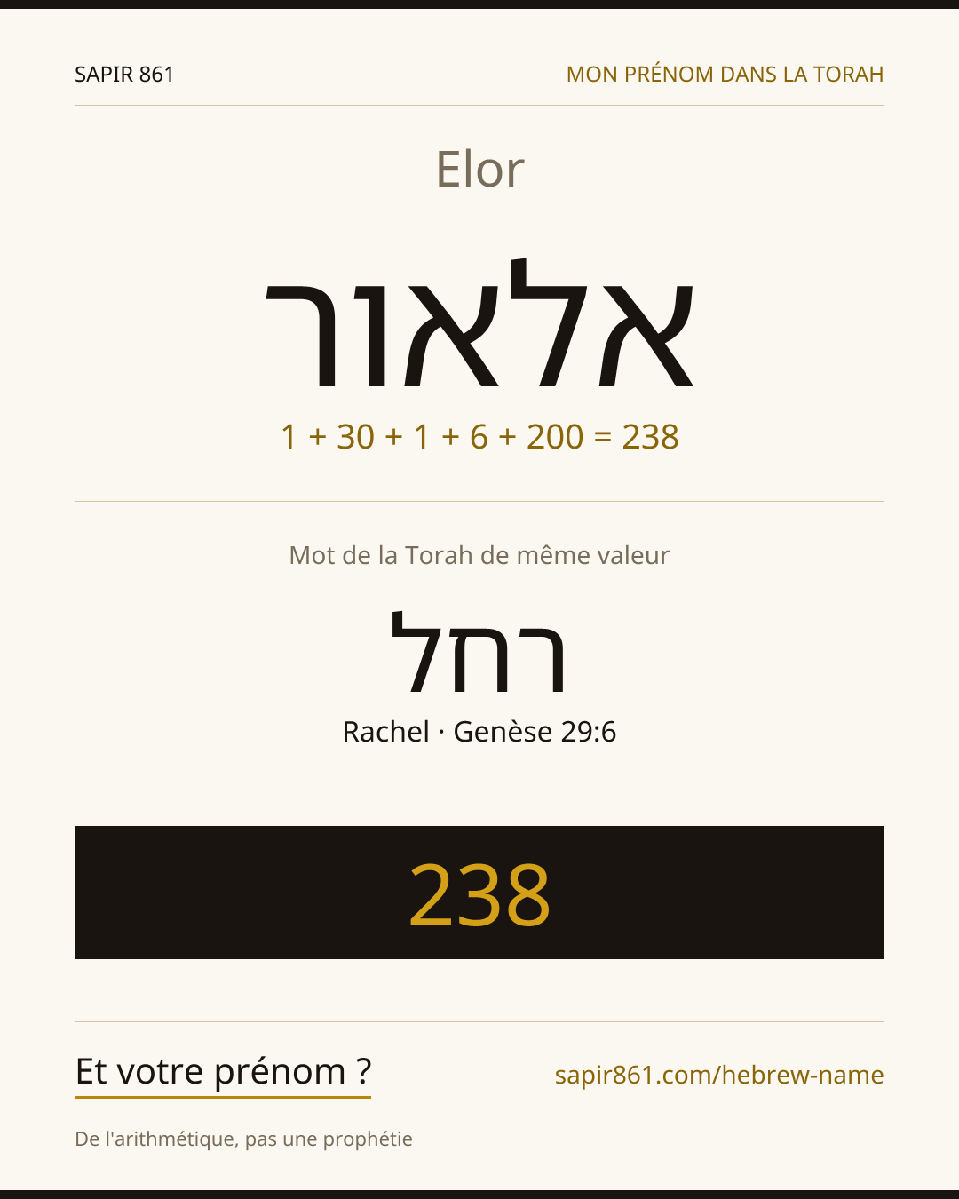 Elor — אלאור