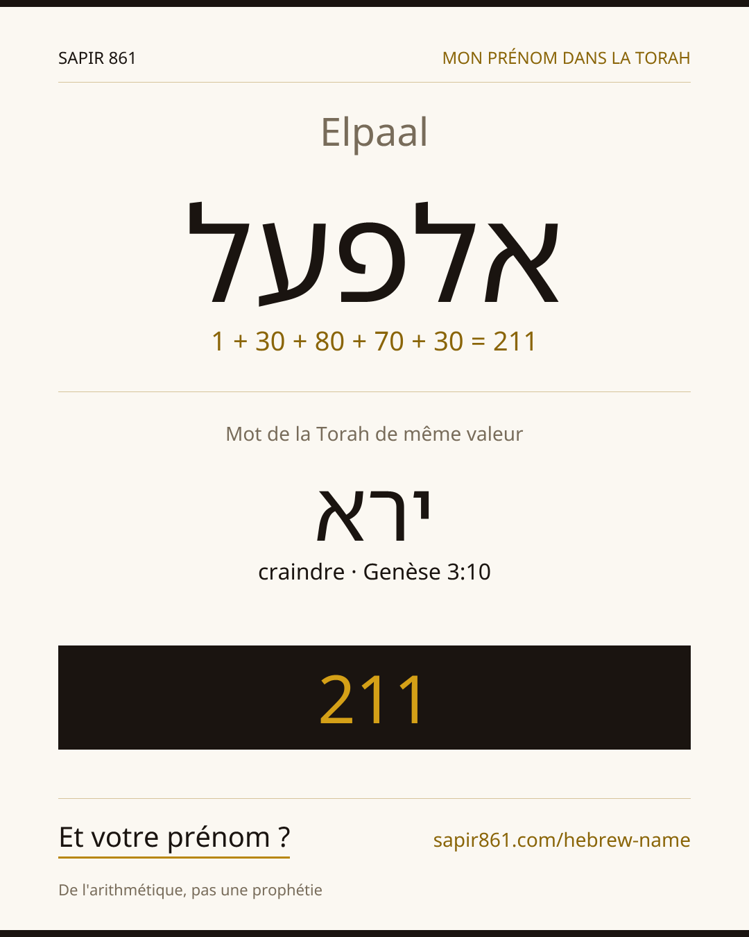 Elpaal — אלפעל