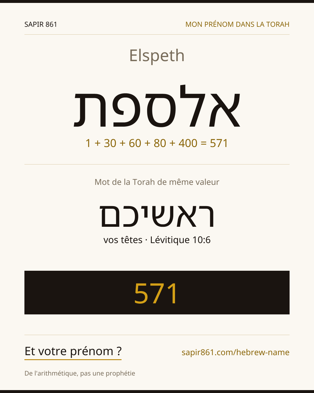 Elspeth — אלספת