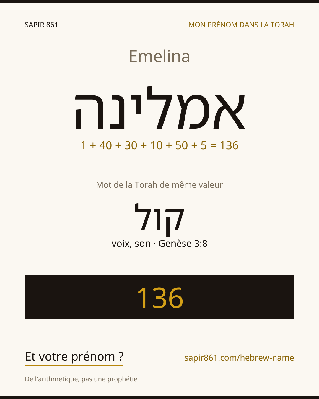 Emelina — אמלינה