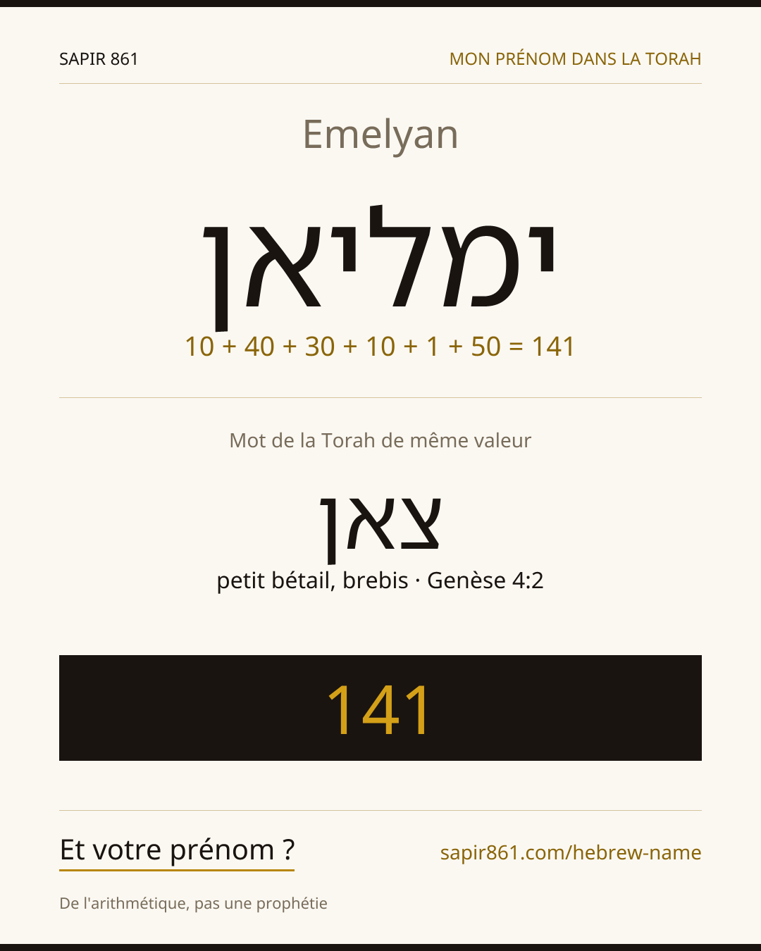 Emelyan — ימליאן