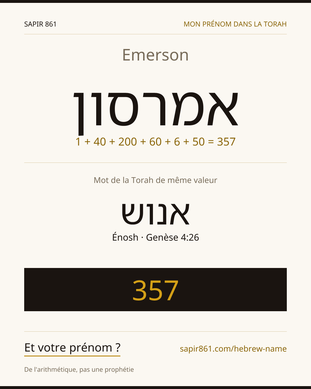 Emerson — אמרסון