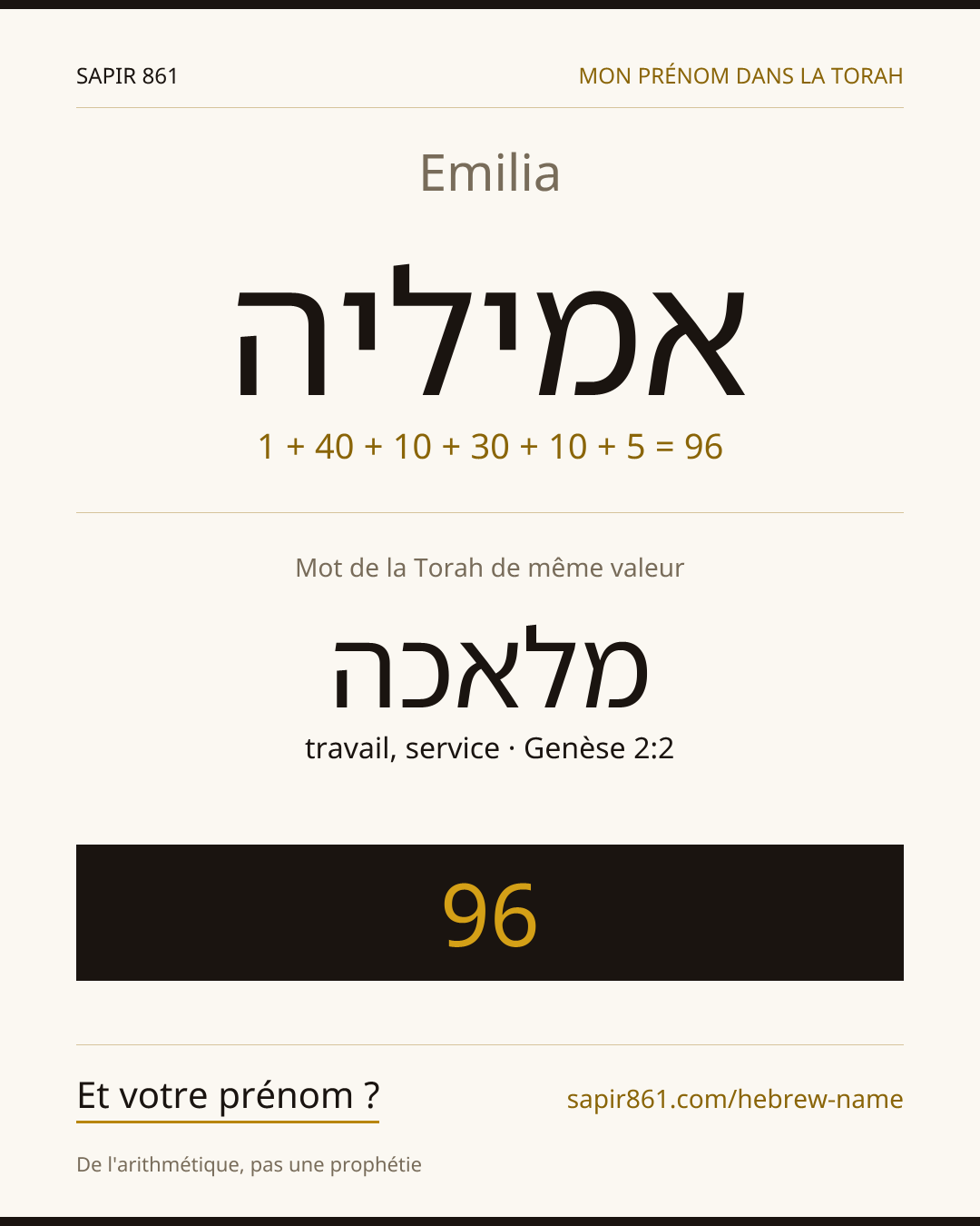 Emilia — אמיליה