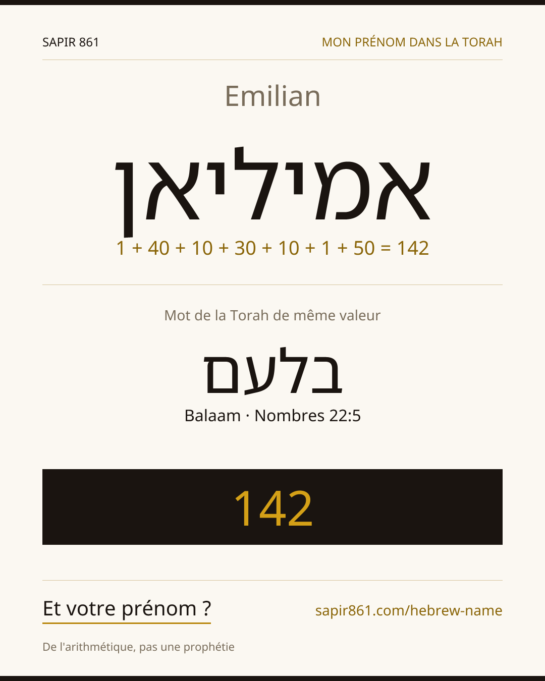 Emilian — אמיליאן