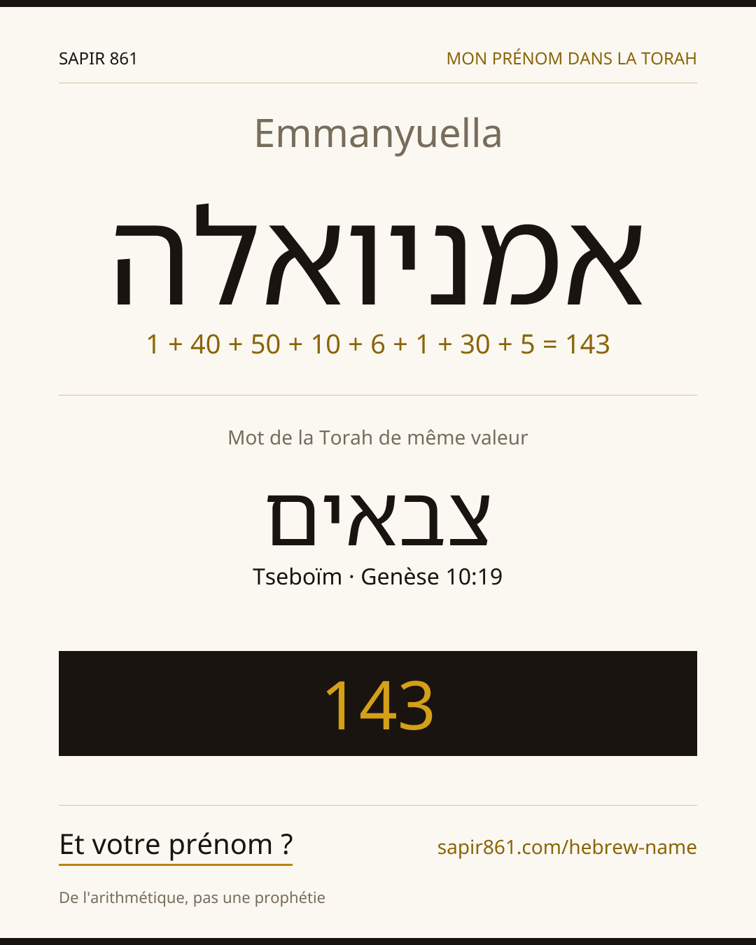 Emmanyuella — אמניואלה