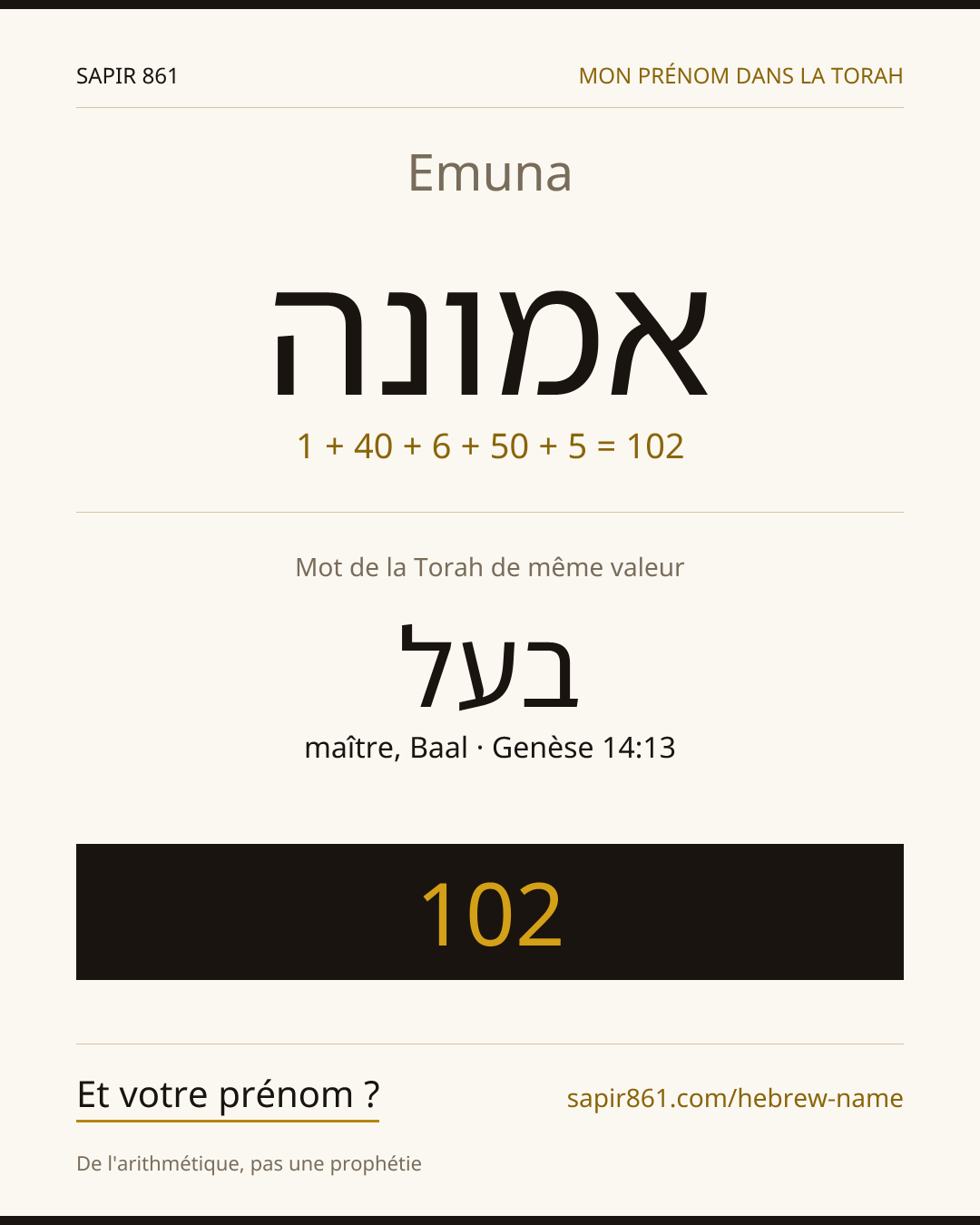 Emuna — אמונה