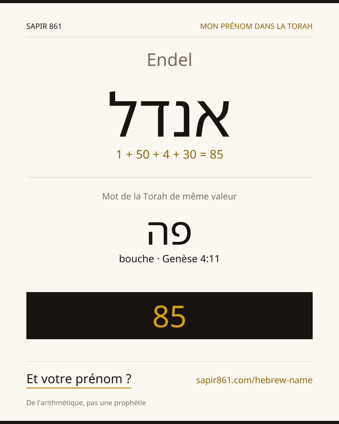 Endel — אנדל