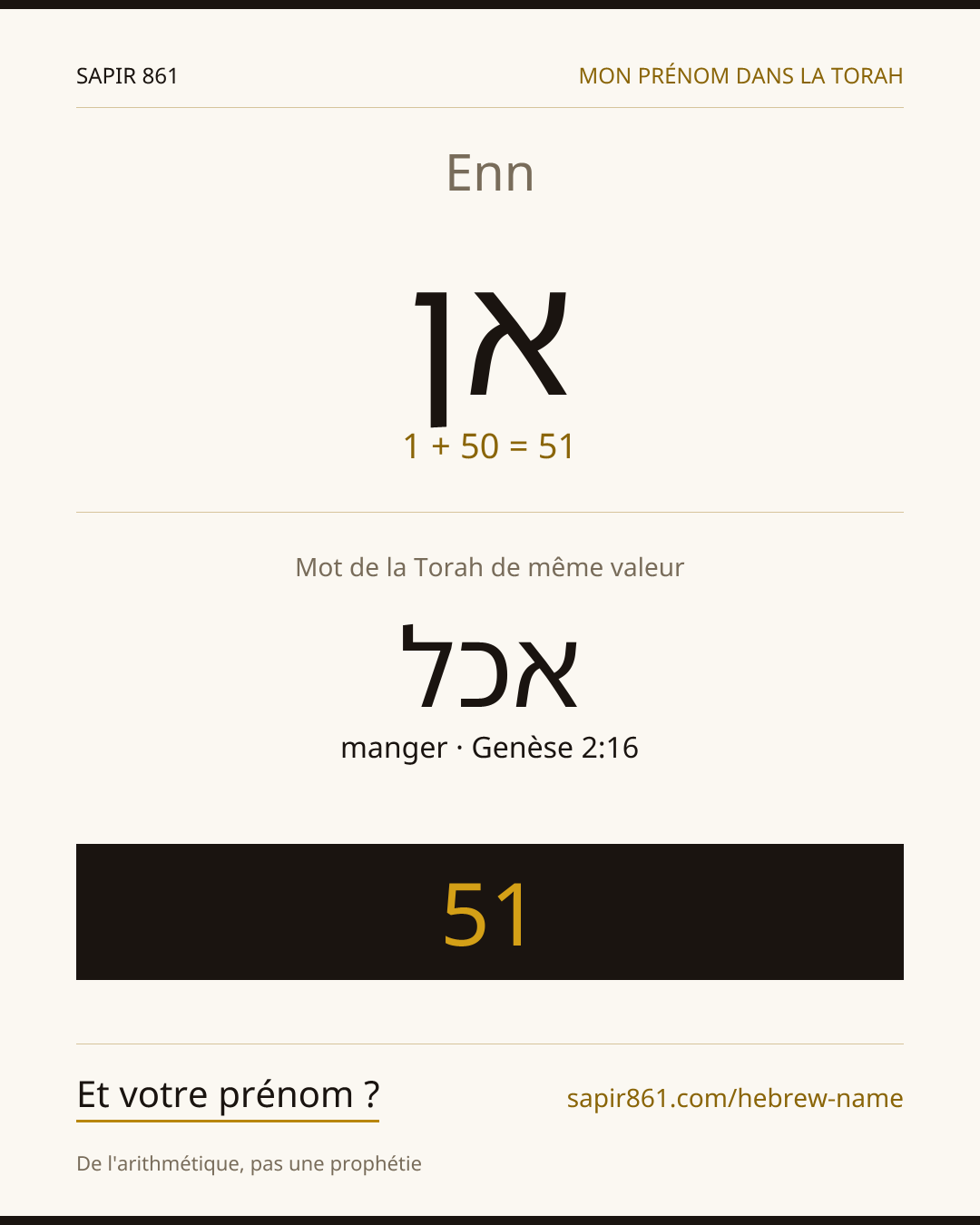 Enn — אן