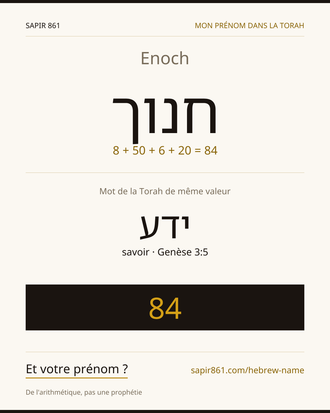 Enoch — חנוך