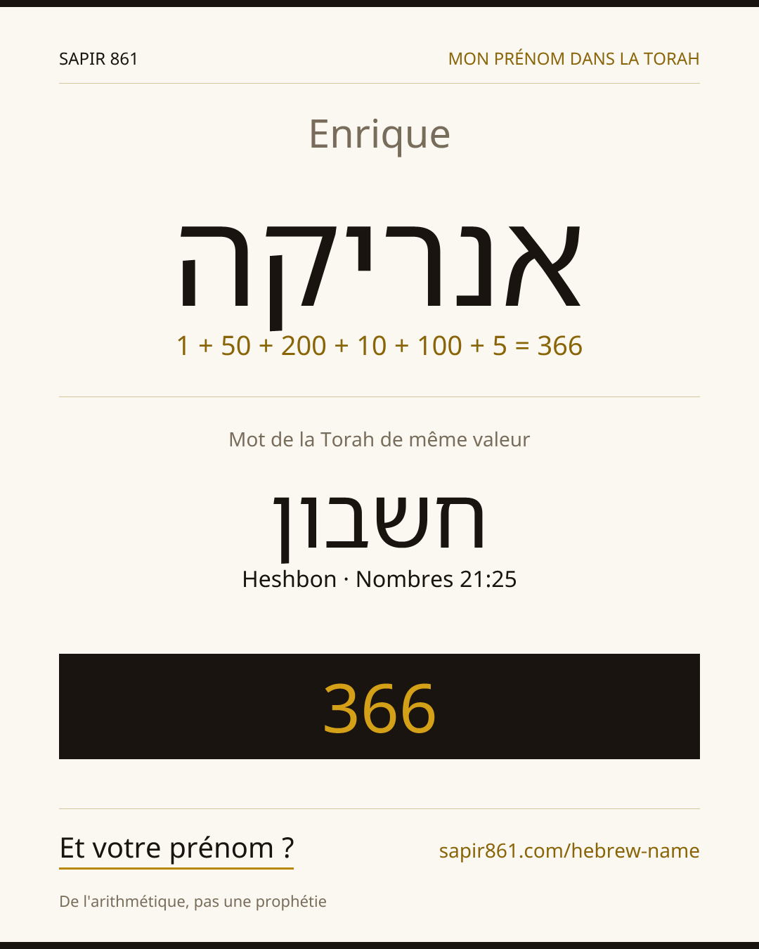 Enrique — אנריקה