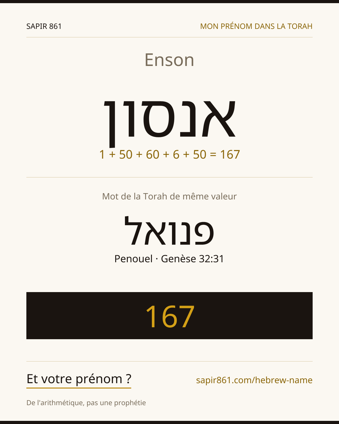 Enson — אנסון