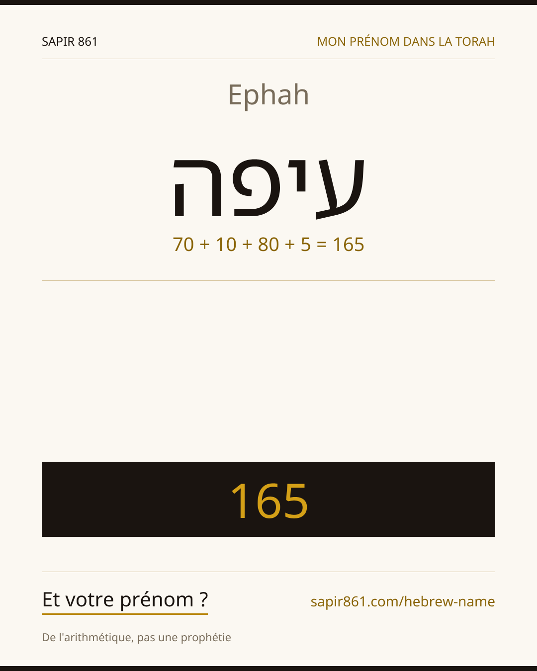 Ephah — עיפה