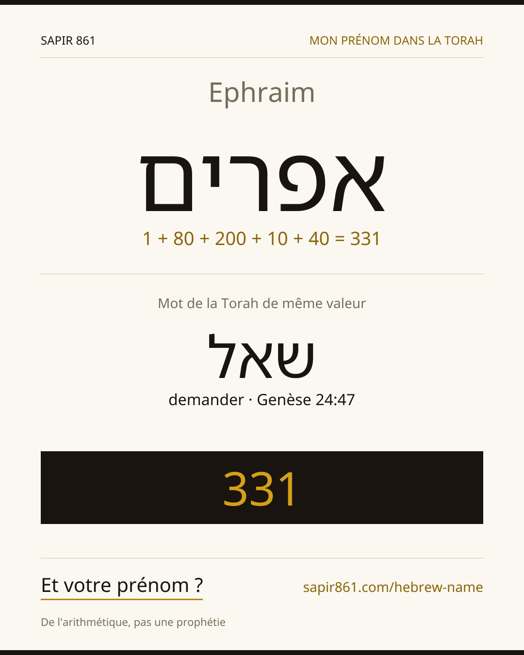 Ephraim — אפרים