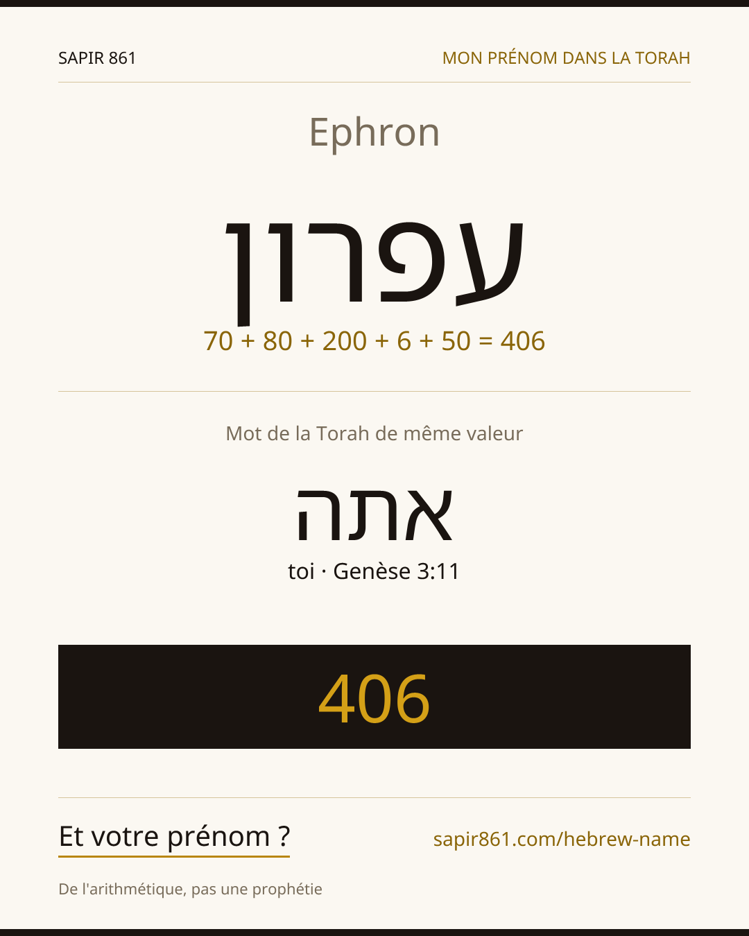 Ephron — עפרון