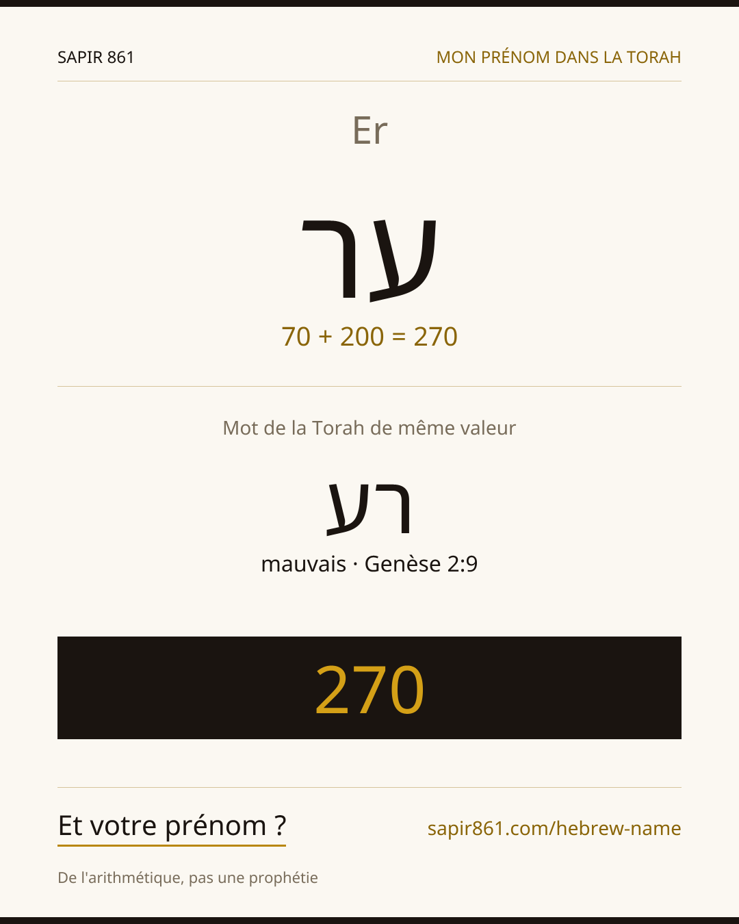 Er — ער