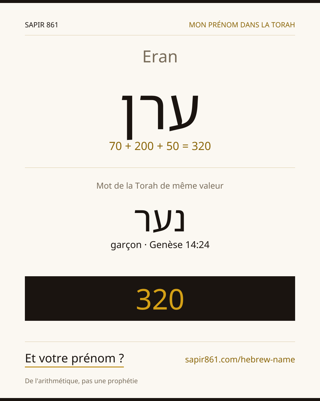 Eran — ערן