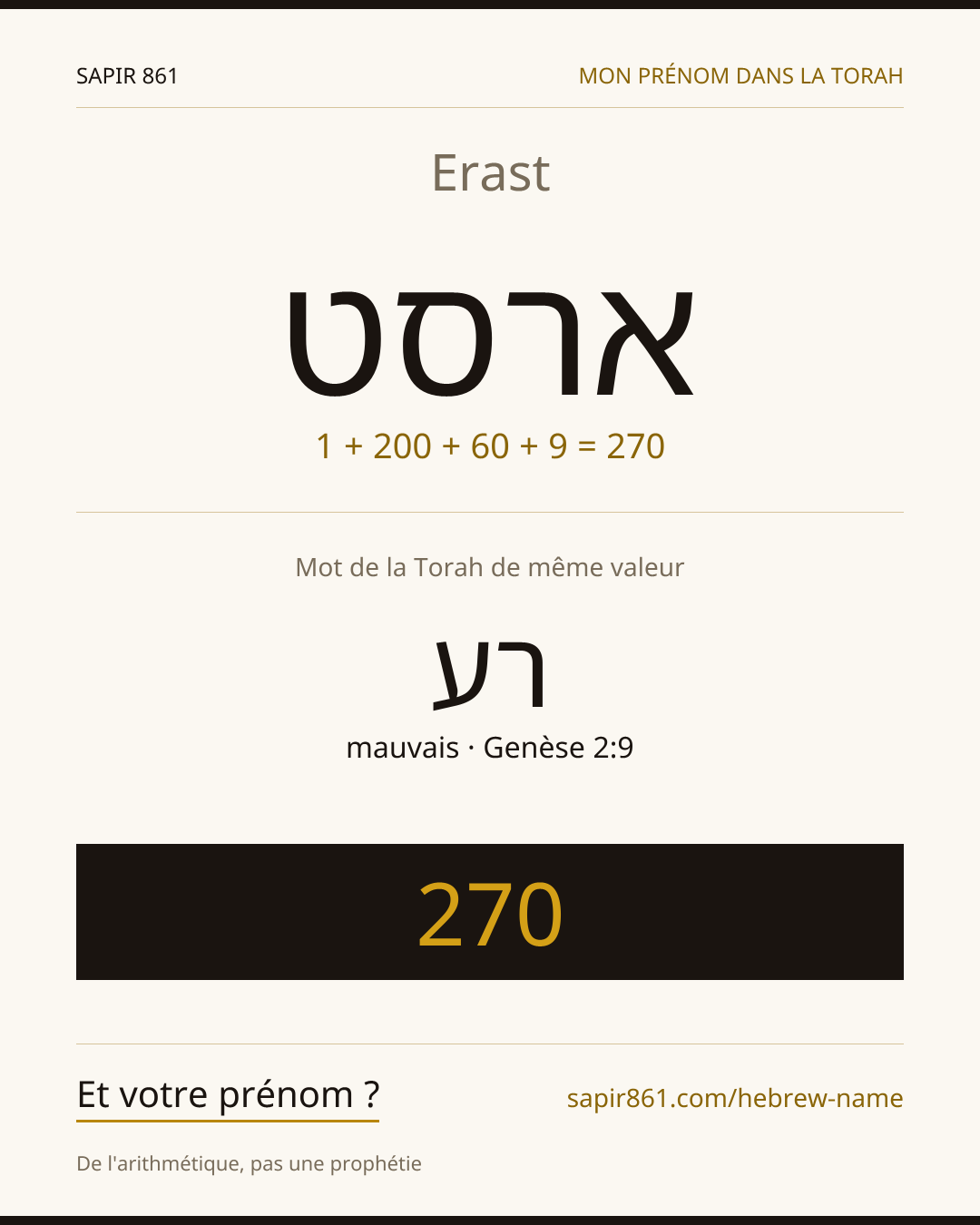 Erast — ארסט