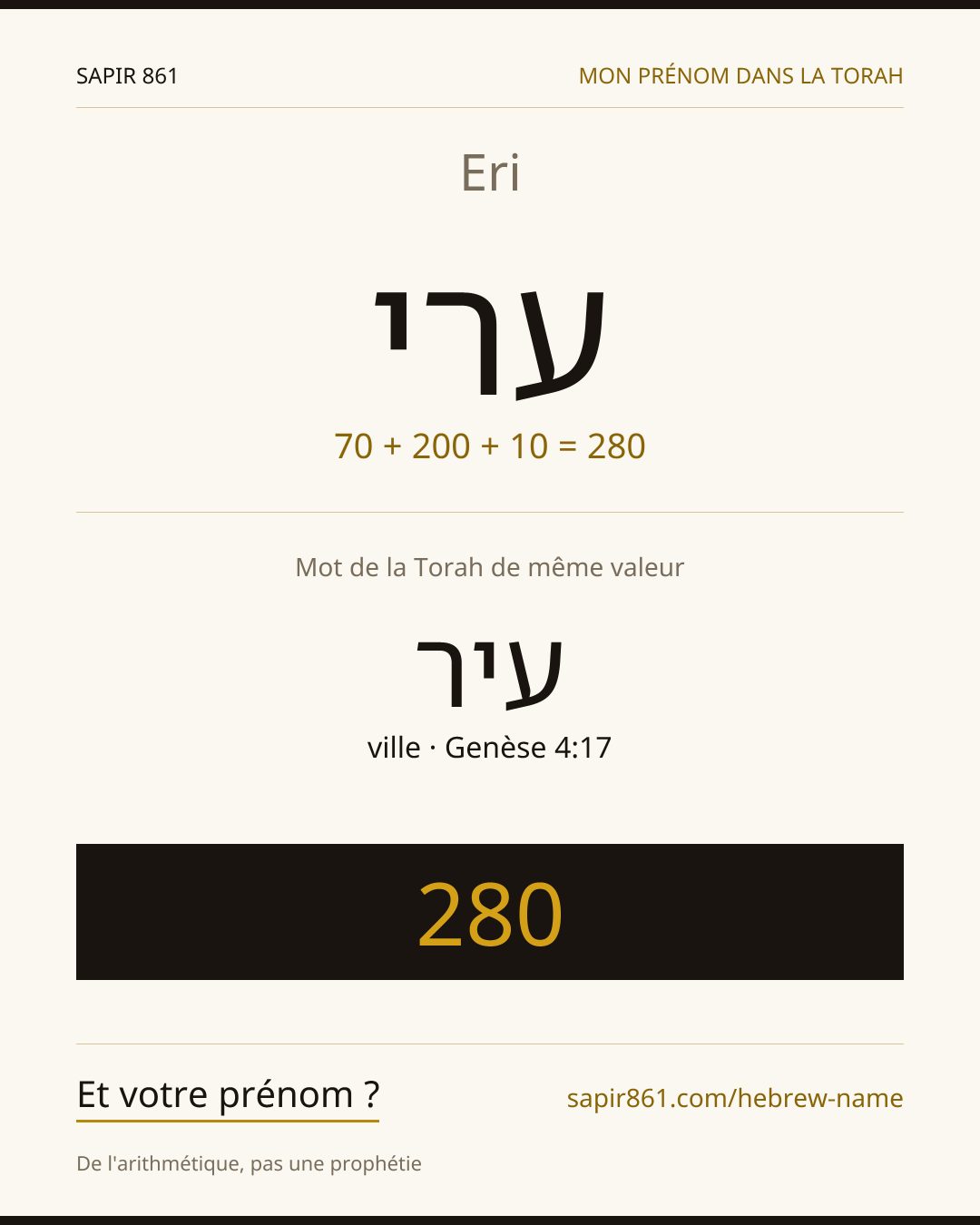 Eri — ערי