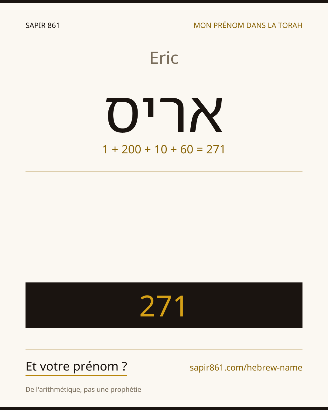 Eric — אריס