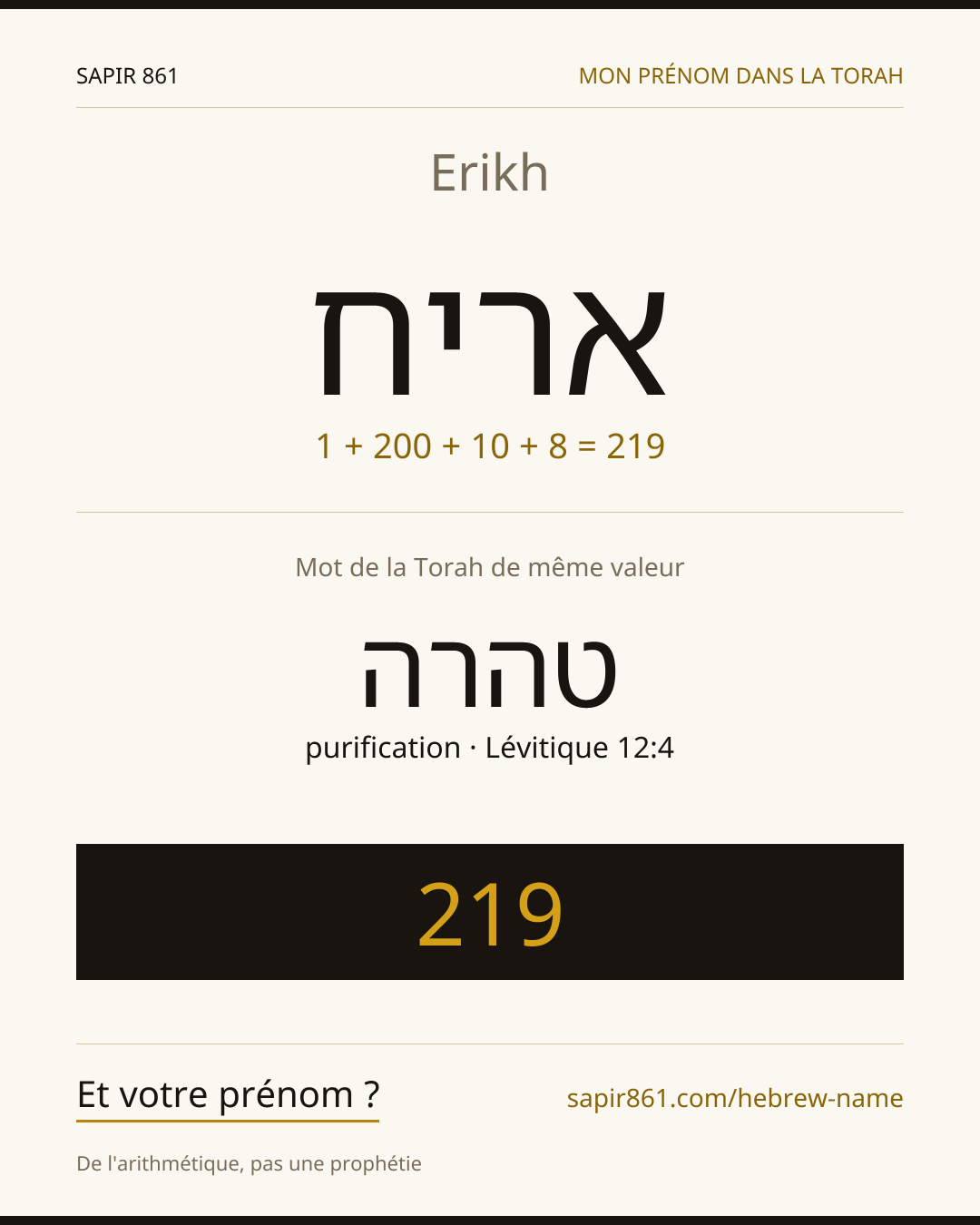 Erikh — אריח