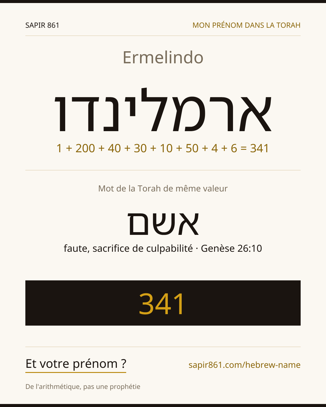 Ermelindo — ארמלינדו