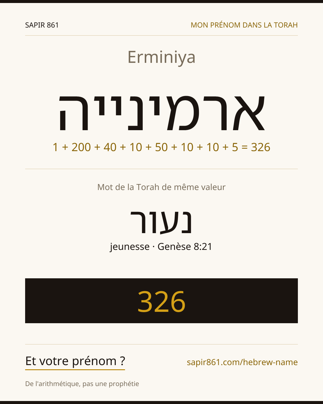 Erminiya — ארמינייה