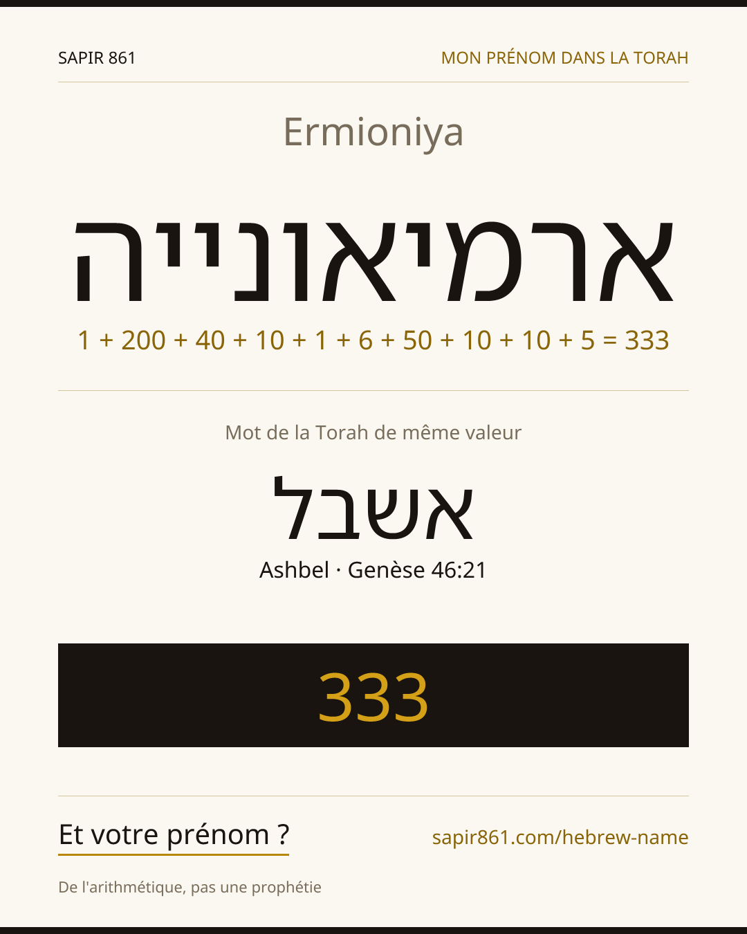Ermioniya — ארמיאונייה