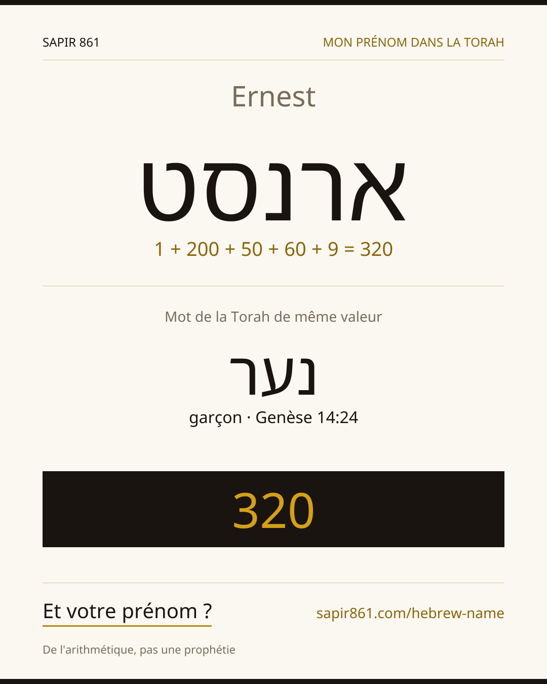 Ernest — ארנסט