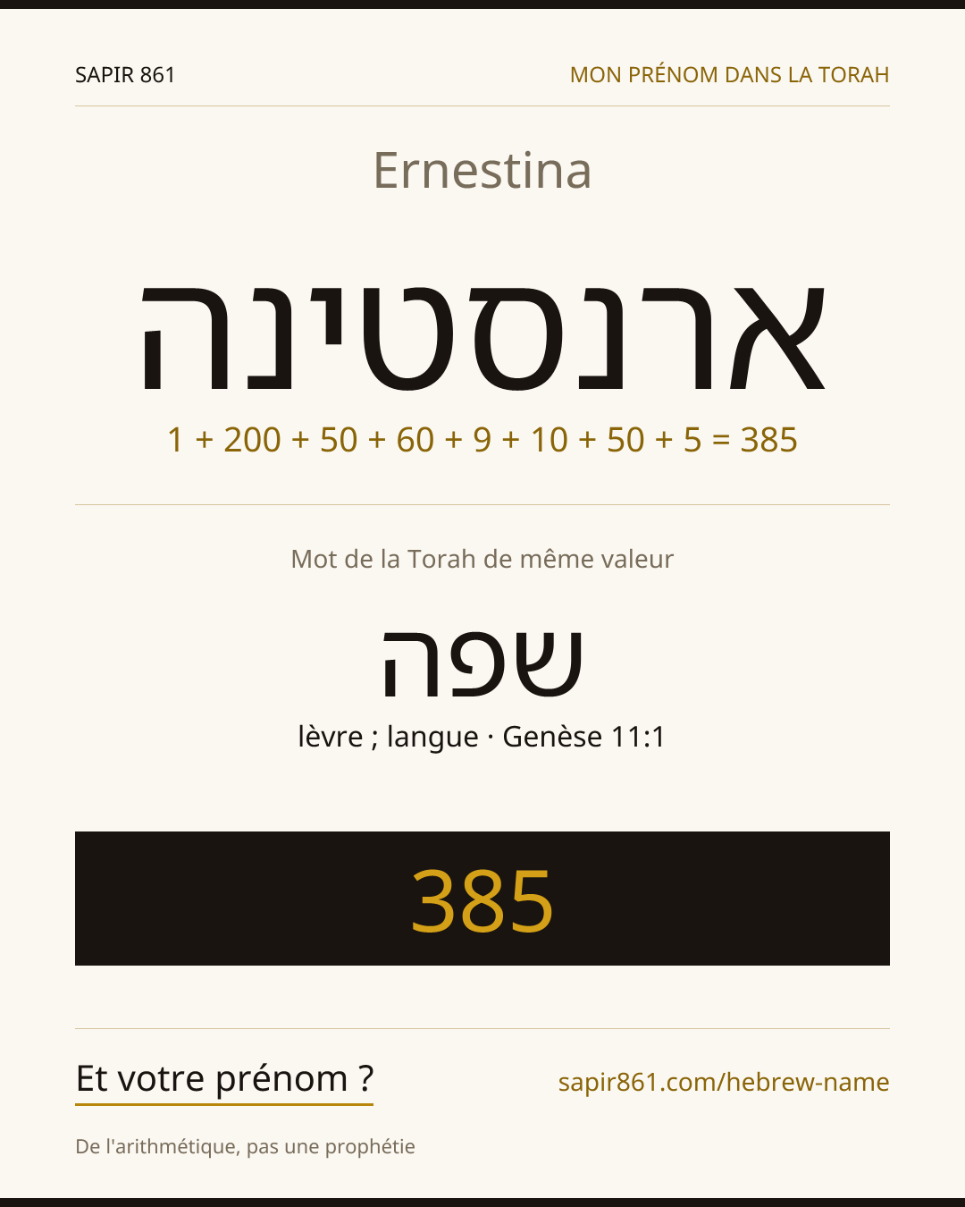 Ernestina — ארנסטינה