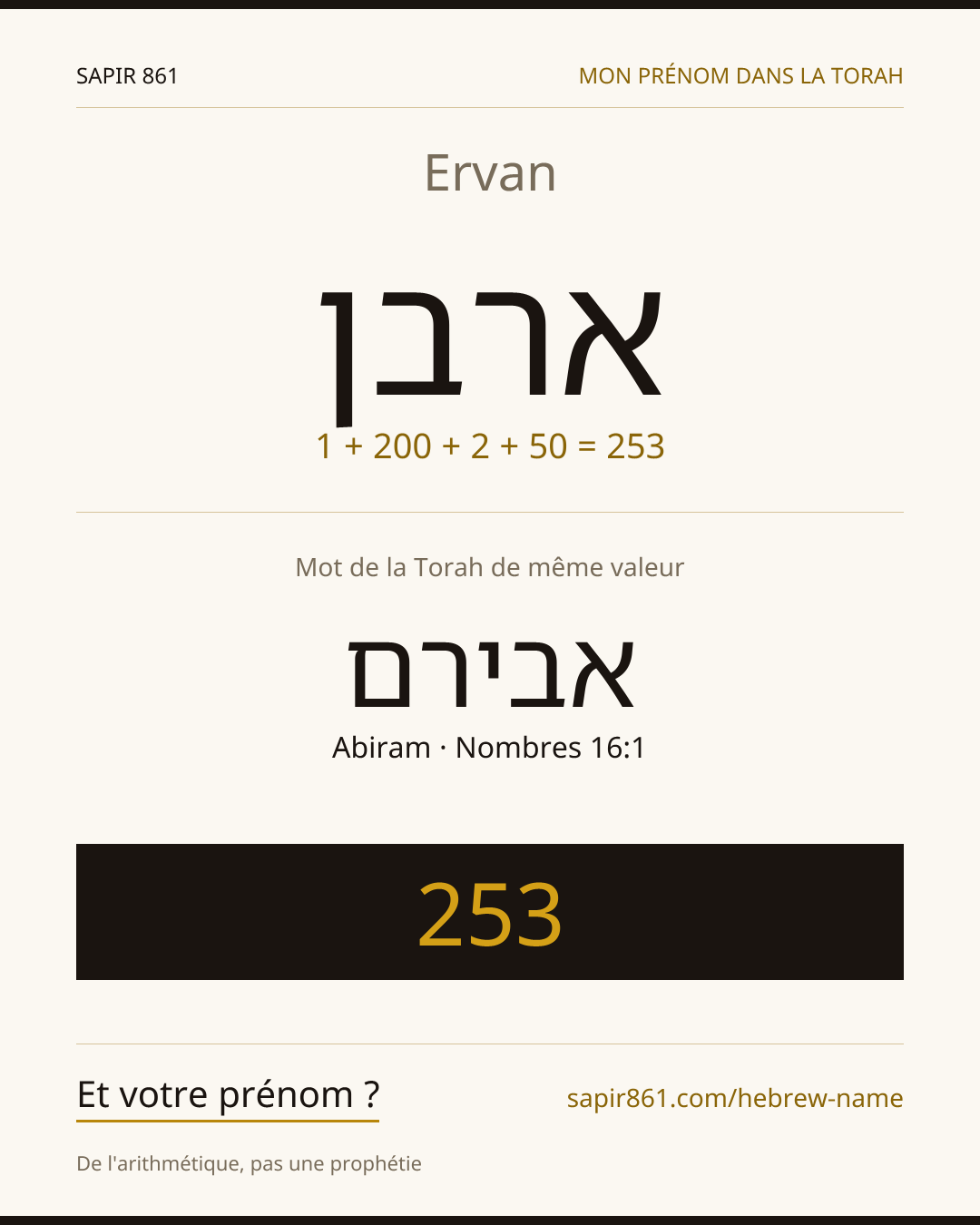 Ervan — ארבן