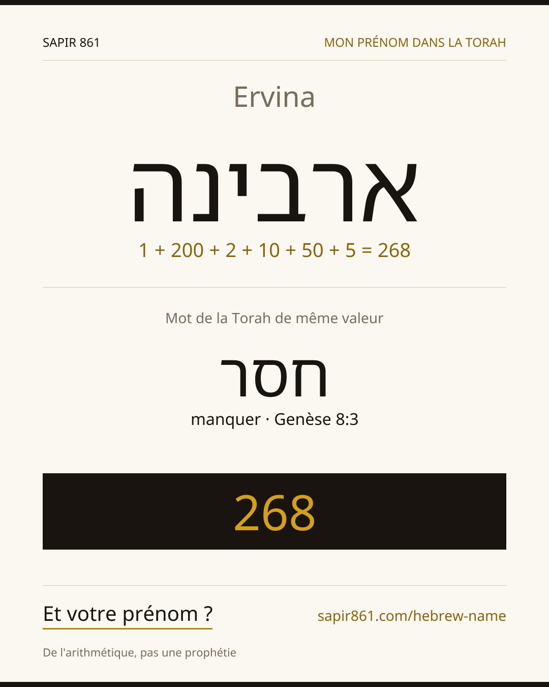 Ervina — ארבינה