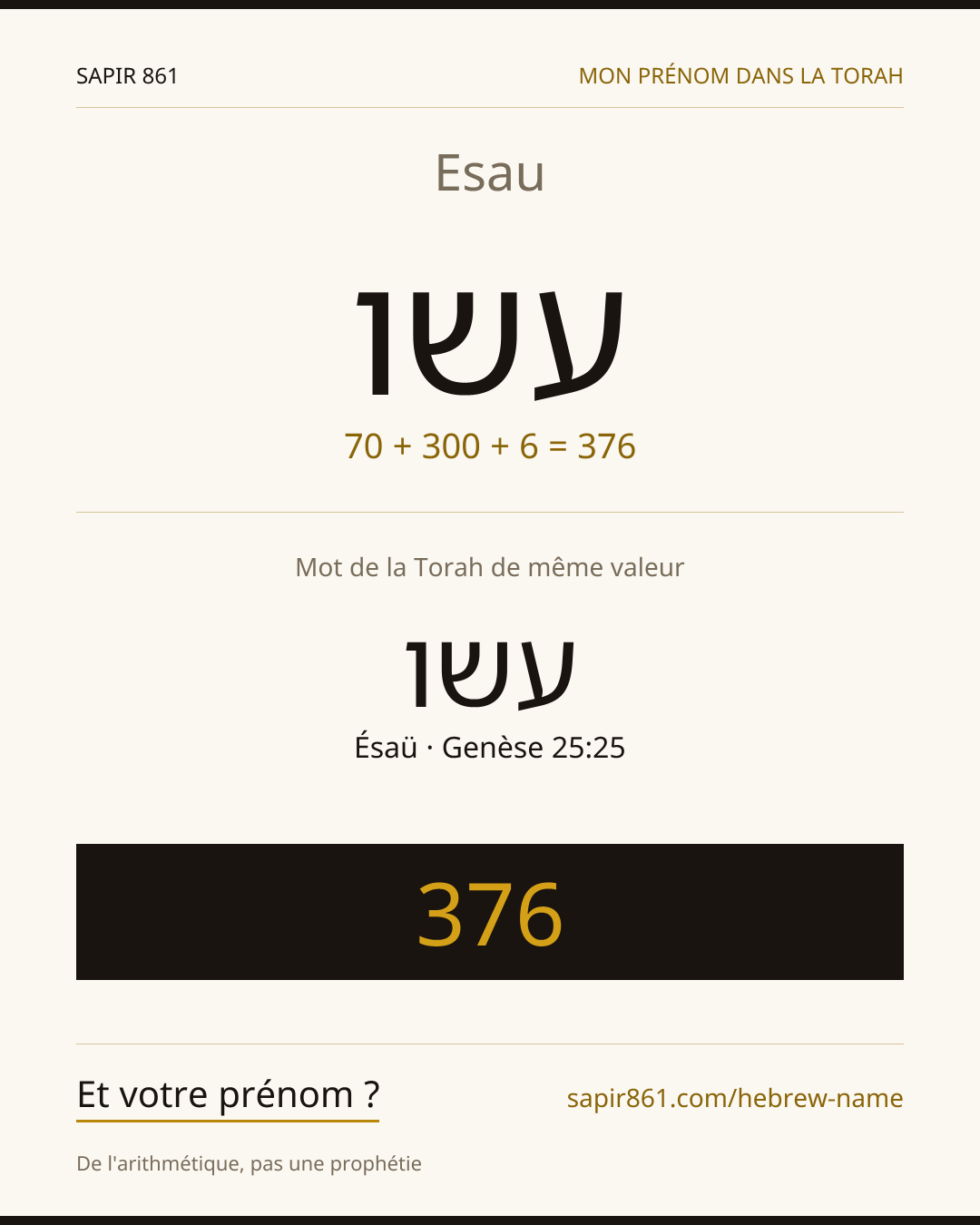 Esau — עשו