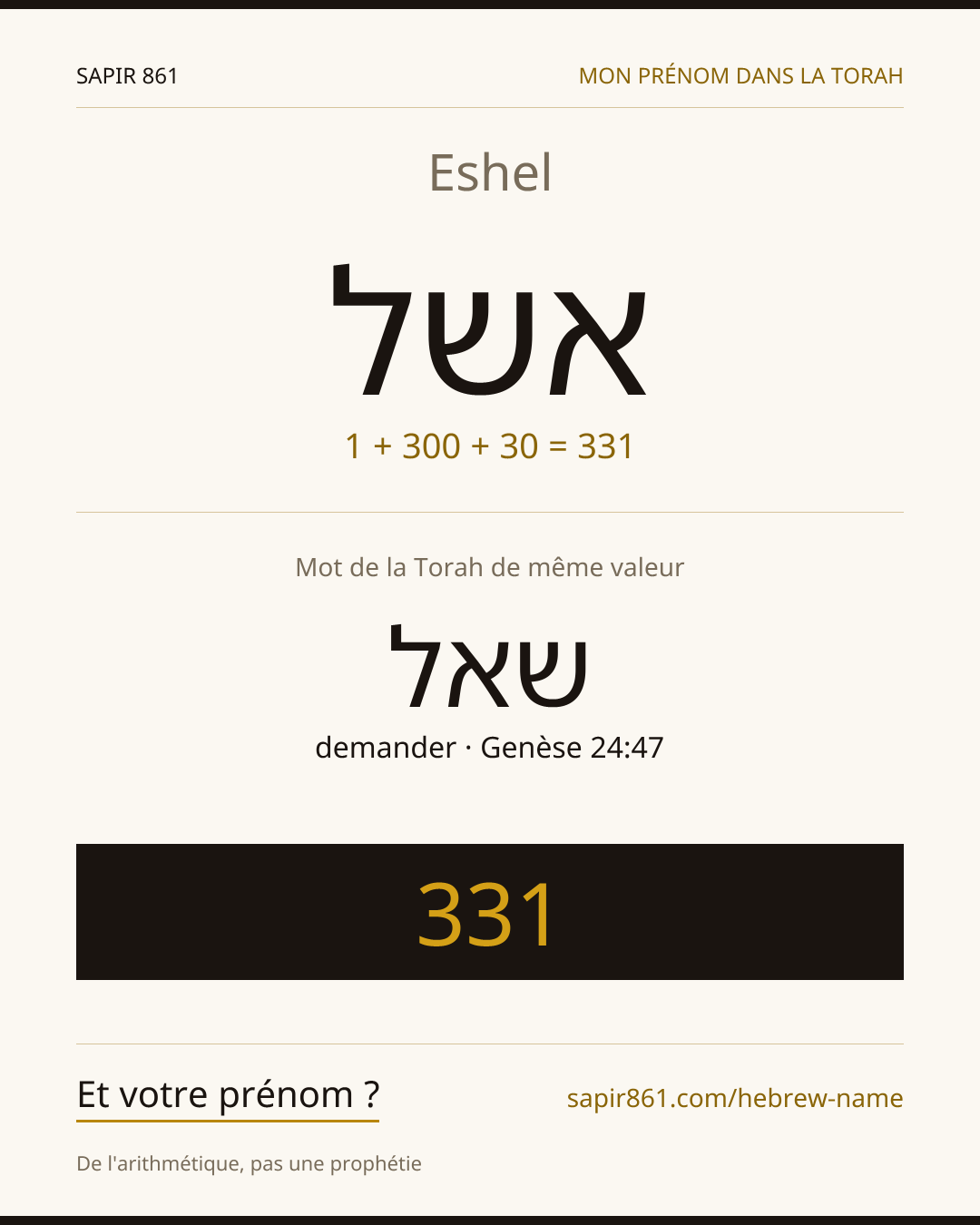 Eshel — אשל