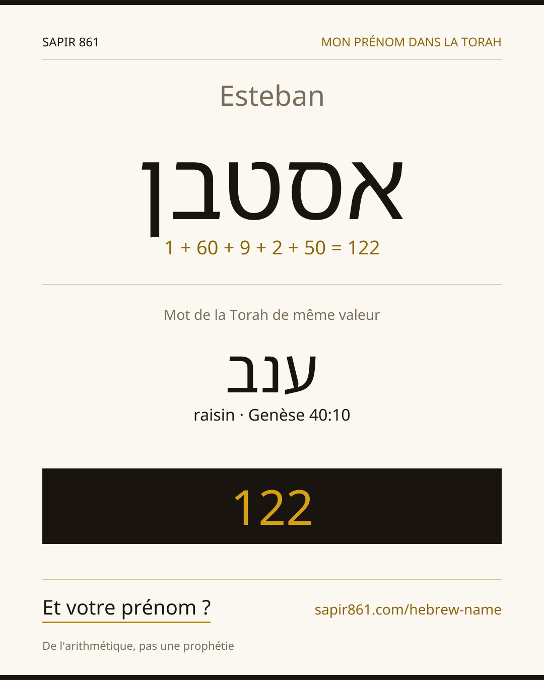 Esteban — אסטבן