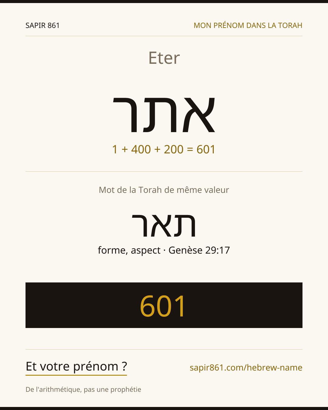 Eter — אתר