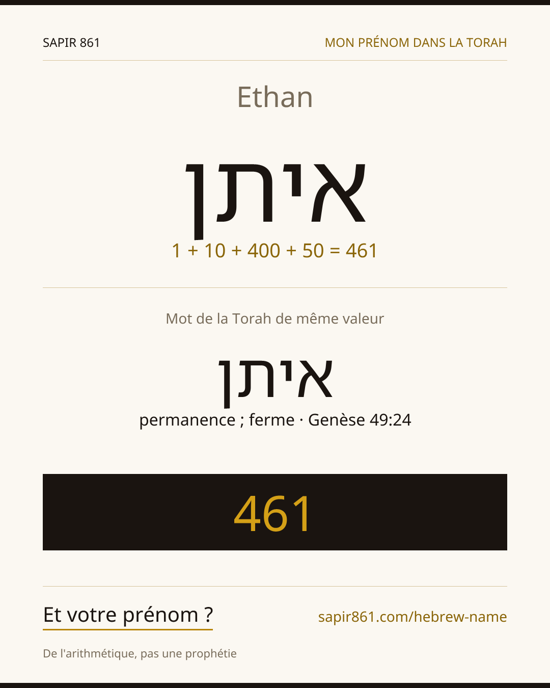 Ethan — איתן
