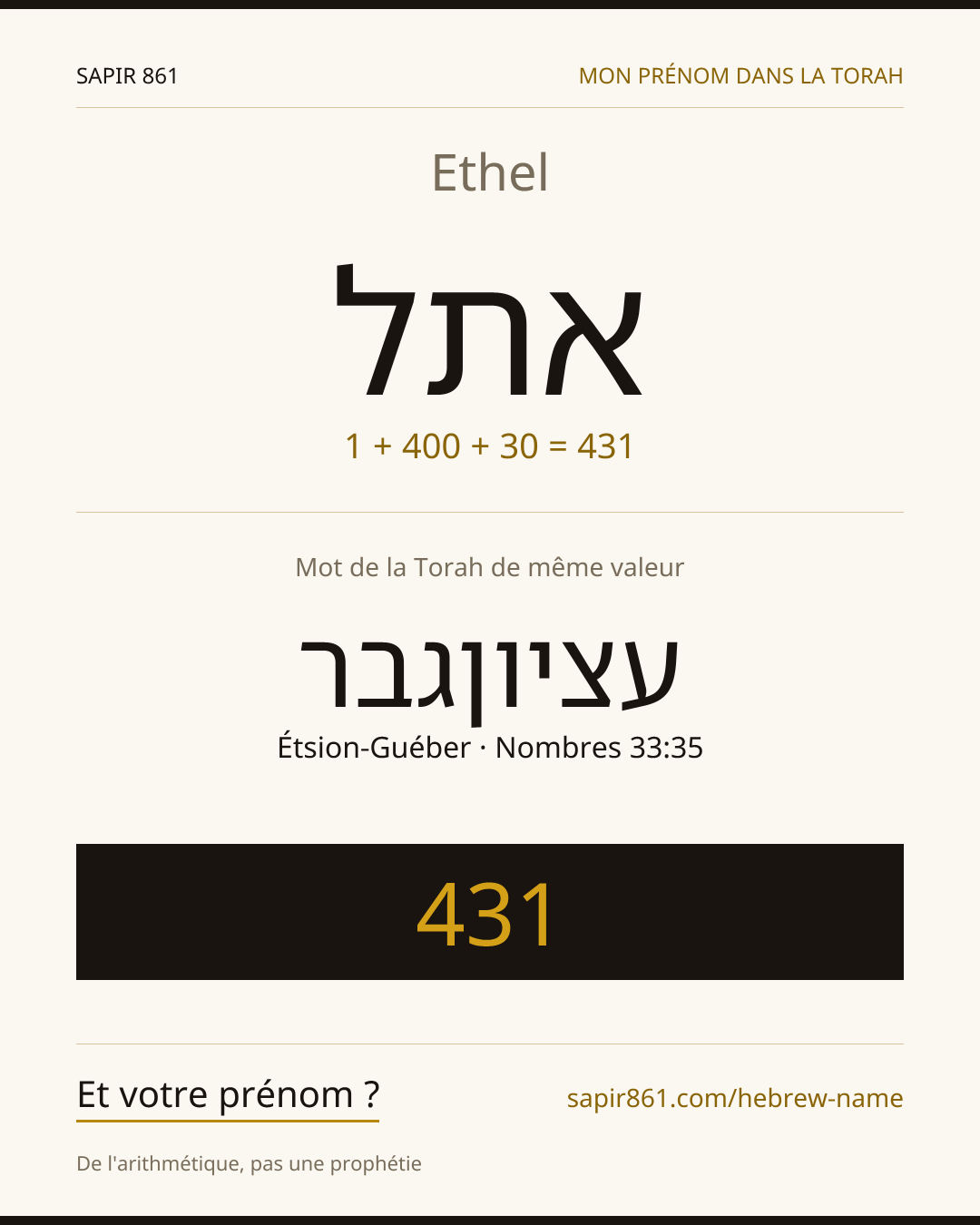 Ethel — אתל