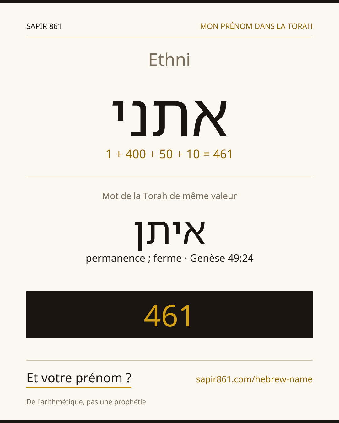 Ethni — אתני
