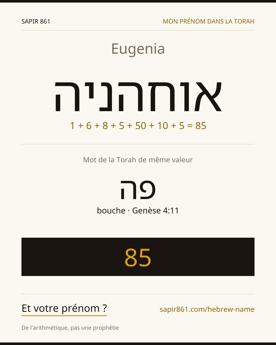 Eugenia — אוחהניה